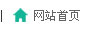 網(wǎng)站首頁(yè)